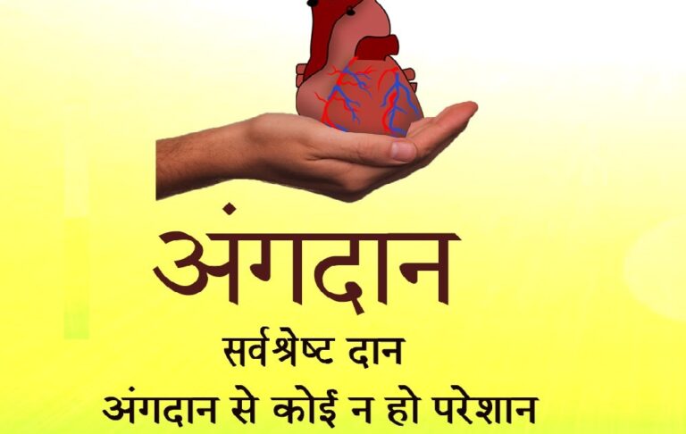 सेवा राम ने दुनिया छोड़ने से पहले 5 लोगों को दी नई जिंदगी