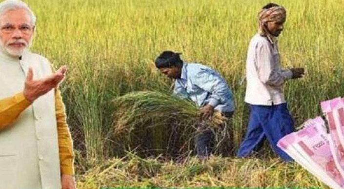 पीएम किसान योजना के तहत 8वीं किस्त 14 मई को जारी होगी पीएम किसान योजना के तहत 8वीं किस्त 14 मई को जारी होगी