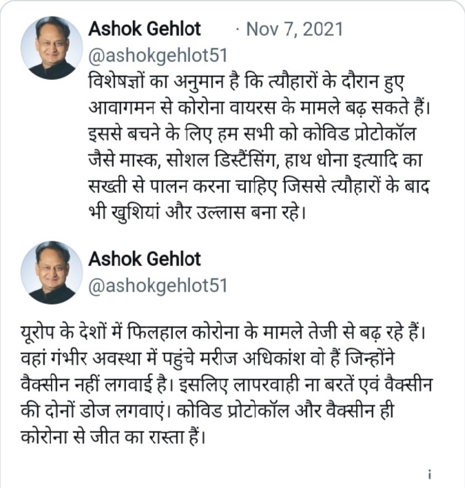 अशोक गहलोत