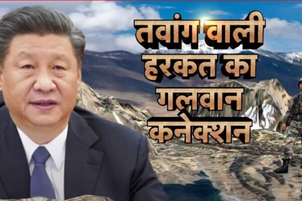 व्हाइट हाउस ने मंगलवार को अरुणाचल प्रदेश के तवांग में