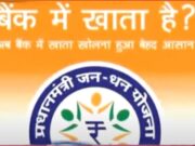 jan-dhan-account-you-will-get-full-10000-rupees-on-opening