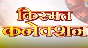 Aaj Ka Rashifal : मिथुन और तुला राशि वालों के लिए आर्थिक दृष्टिकोण से दिन अच्छा रहेगा