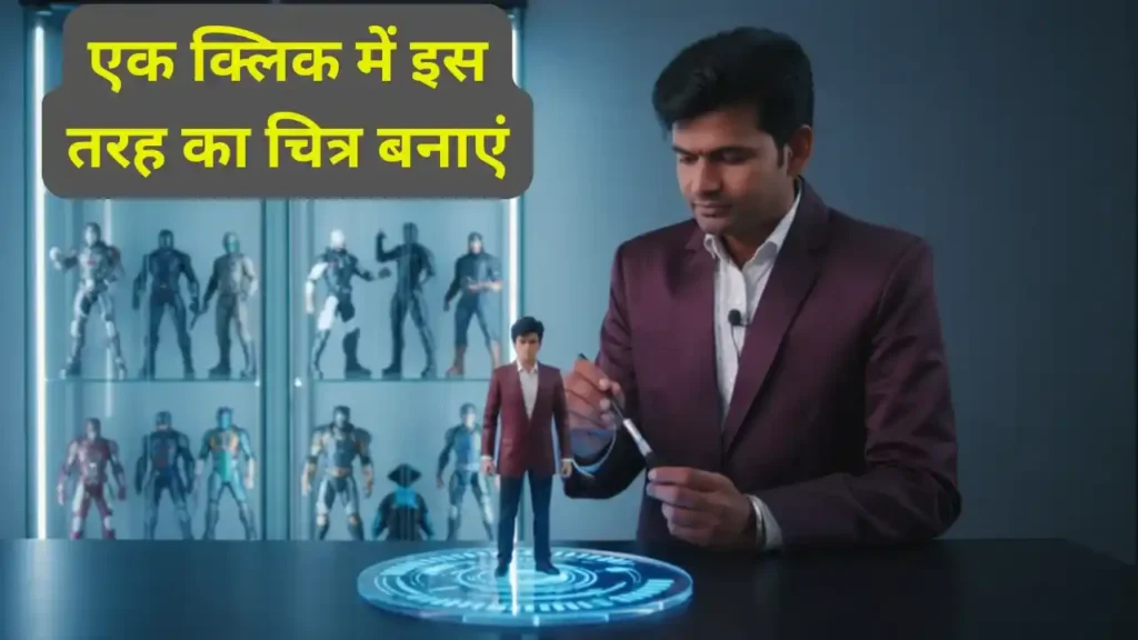 Create Free 3D nano banana AI Figurines with Gemini Create Free 3D nano banana AI Figurines with Gemini